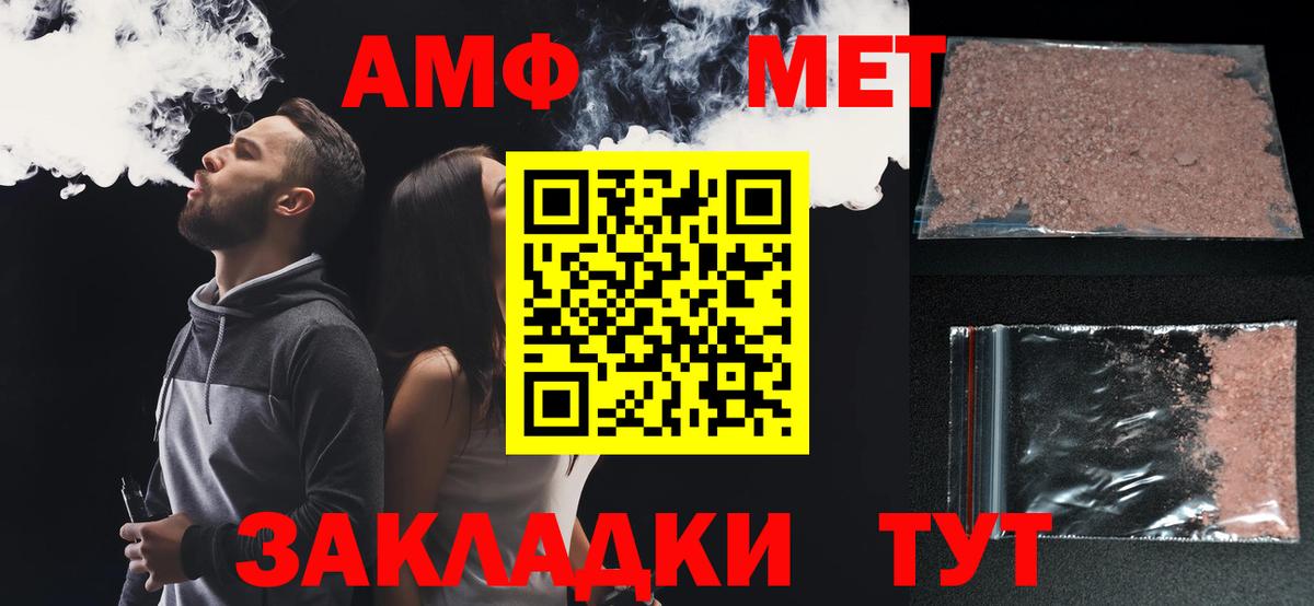 Amphetamine 98%  Вход с VPN  АМФ  Мценск 