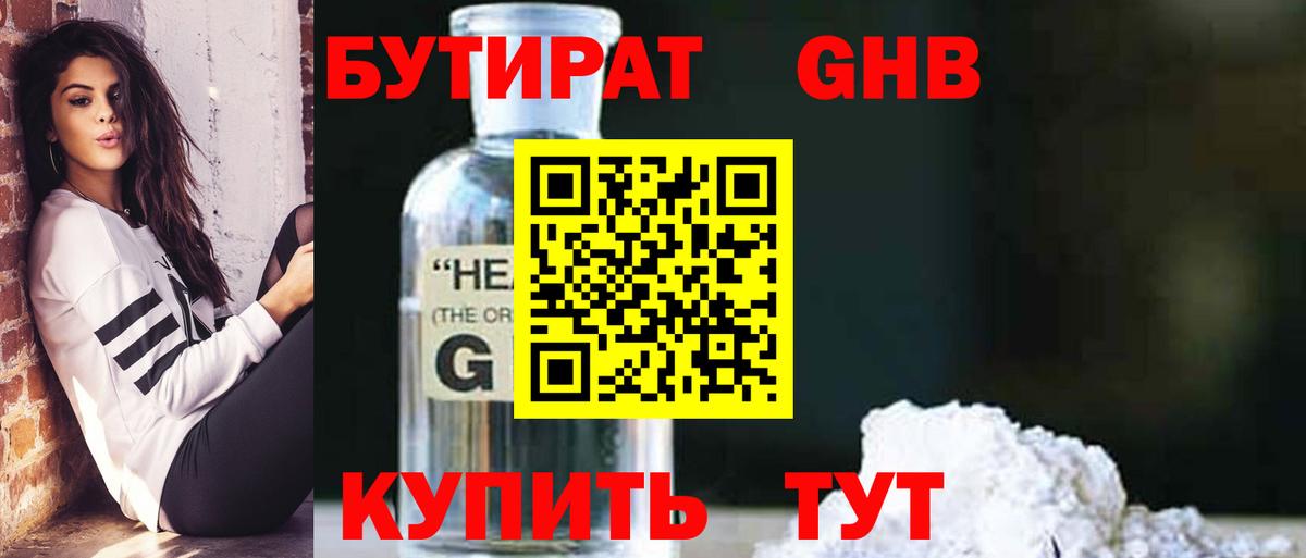 Мценск  Бутират буратино  Вход с VPN 