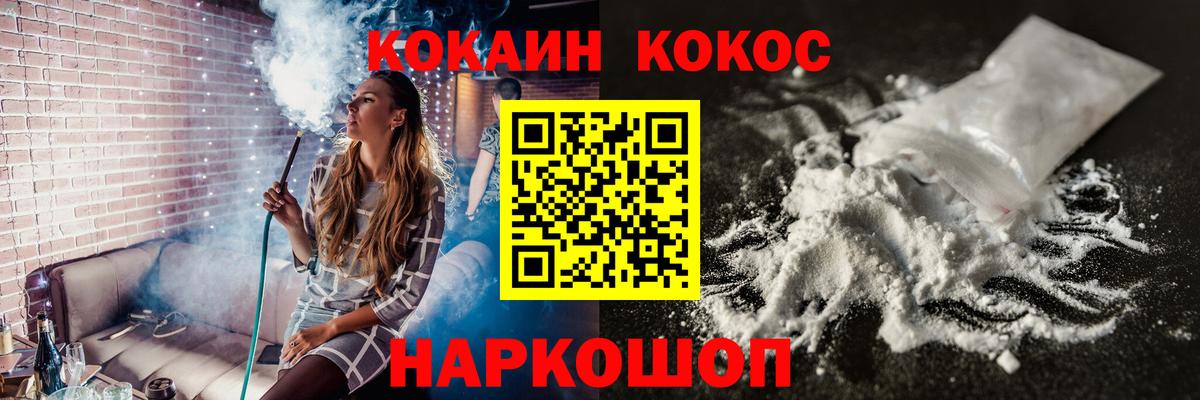 КОКАИН Эквадор  Вход с VPN  Мценск 