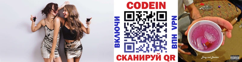 цена   Мценск  мега ССЫЛКА  Codein Purple Drank 
