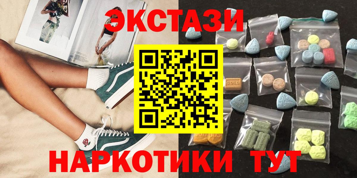 площадка официальный сайт  Экстази ешки  Вход с VPN  мега сайт  ЭКСТАЗИ 99%  Мценск 