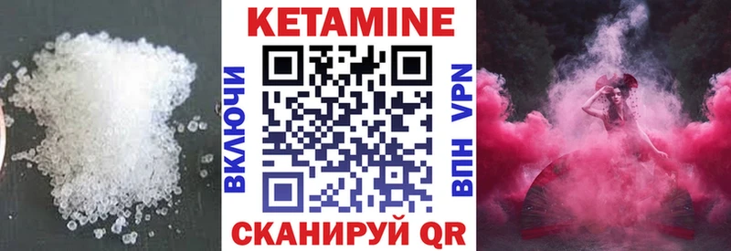 КЕТАМИН VHQ Мценск