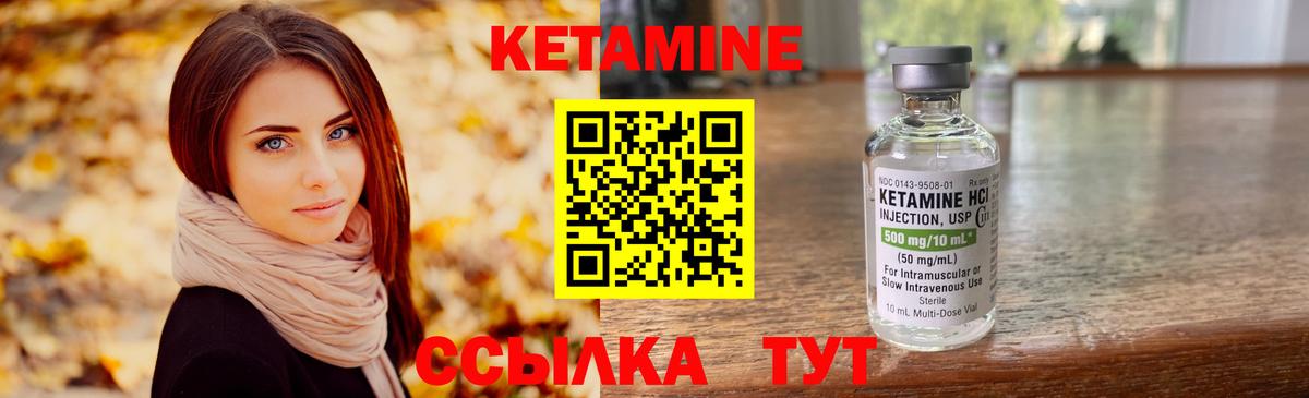Мценск  КЕТАМИН VHQ  Вход с VPN  КЕТАМИН VHQ 