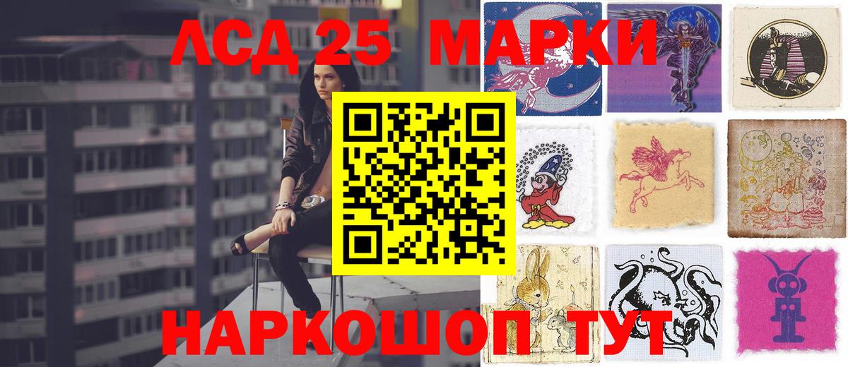 Лсд 25 экстази ecstasy  Вход с VPN  Мценск 