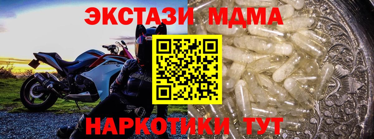 Мценск  MDMA crystal  Вход с VPN  MDMA  MDMA VHQ 