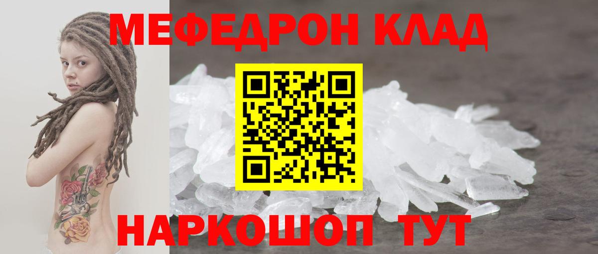 МЕФ мука Мценск