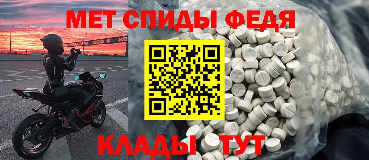 Первитин Methamphetamine  Вход с VPN  Первитин Methamphetamine  Мценск 