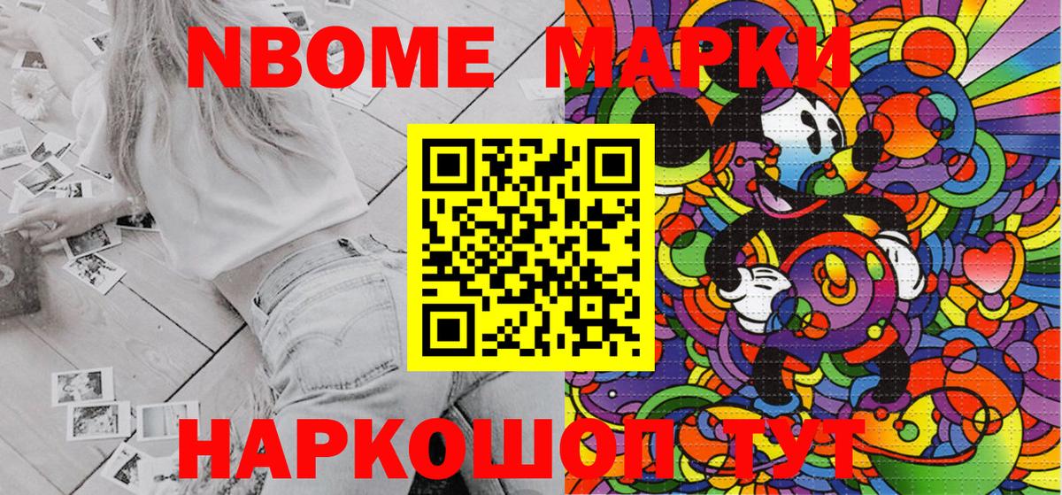 Наркотические марки 1,8мг  Вход с VPN  Мценск 