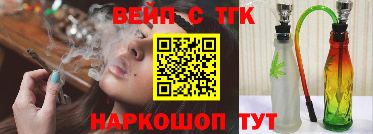 ТГК гашишное масло Мценск