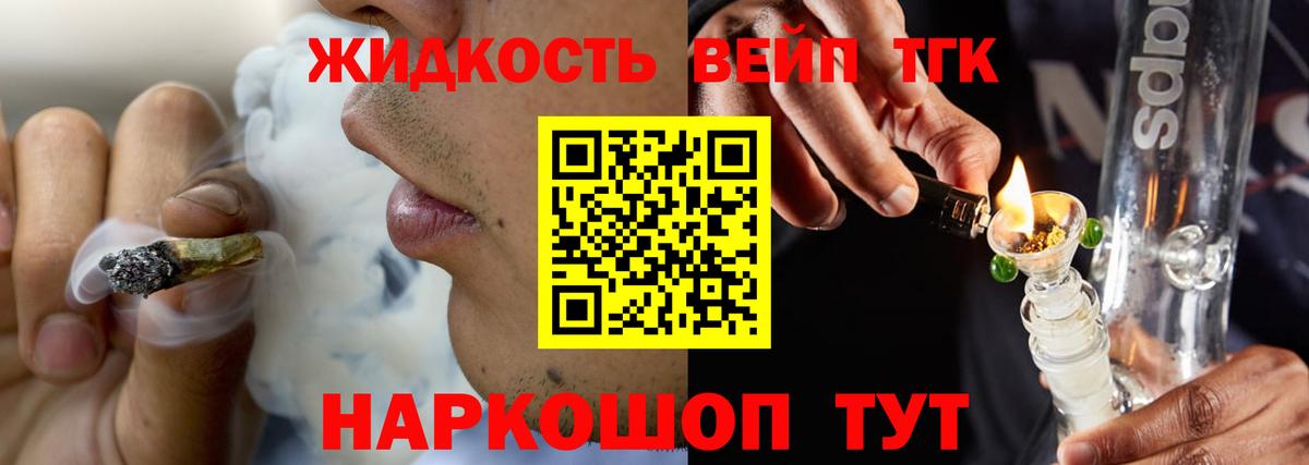 ТГК THC oil  Вход с VPN  Мценск 